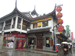 朱鴻興麺館