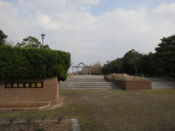 行橋総合公園