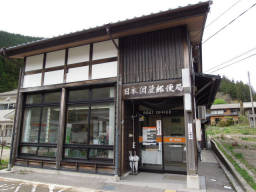 日本国麓郵便局