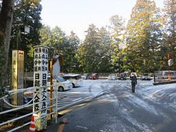 久遠寺の駐車場